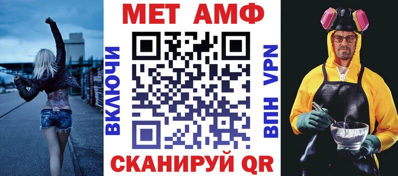 Амфетамин 97%  мега онион  Павловская 