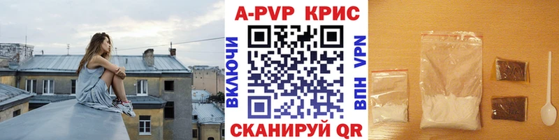 APVP крисы CK  МЕГА маркетплейс  Павловская 
