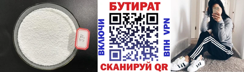 Бутират GHB  как найти закладки  Павловская 