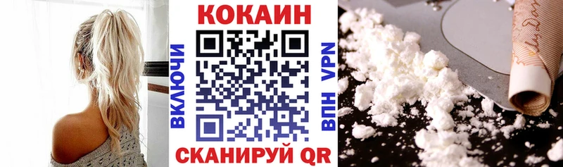 Cocaine Колумбийский  ссылка на мегу tor  Павловская 