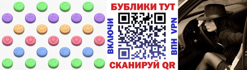 ЭКСТАЗИ 250 мг  Павловская 