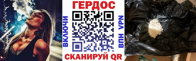Героин герыч  Павловская 