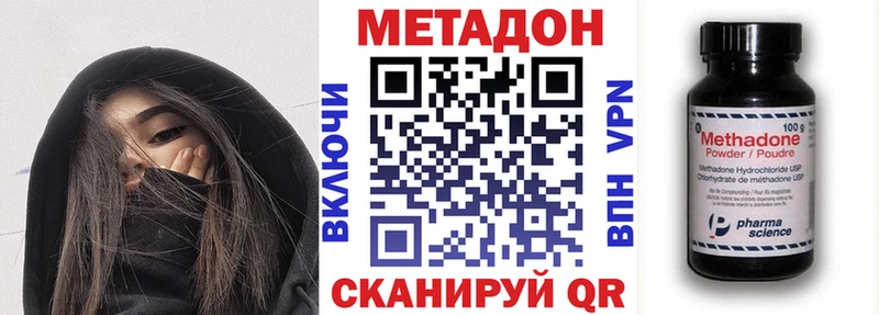 Метадон VHQ  где купить наркотик  MEGA как зайти  Павловская 